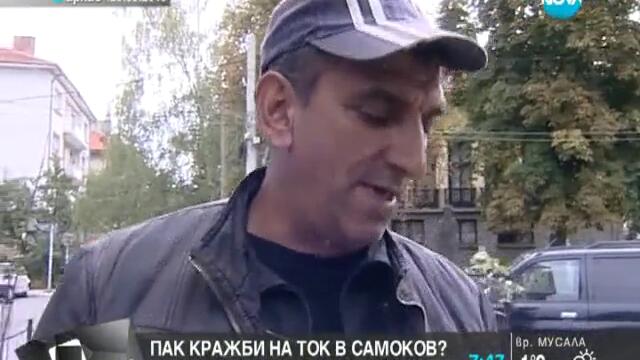 Пускат тока в ромската махала в Самоков предизборно?