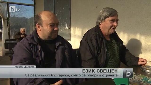 След репортаж на btv думата „налегам” броди из България