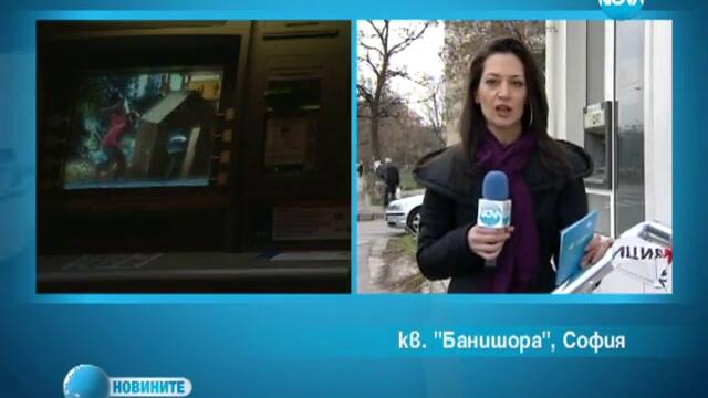 Пореден обир на банкомат в София