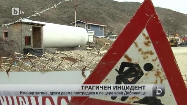 Един мъж загина по време на иманярски разкопки