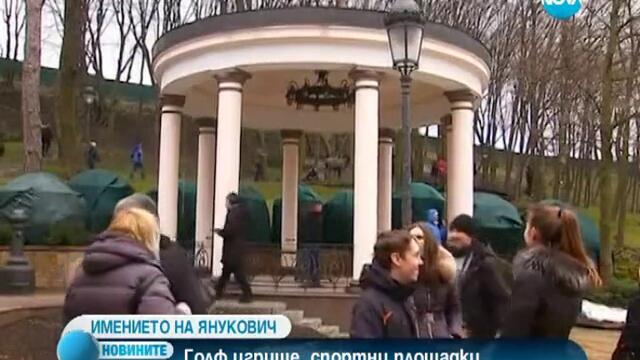 Любопитни украинци се разходиха в резиденцията на Янукович