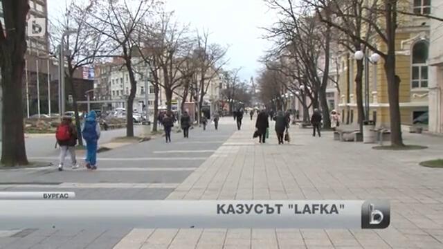 Съдът спря Lafka в Бургас