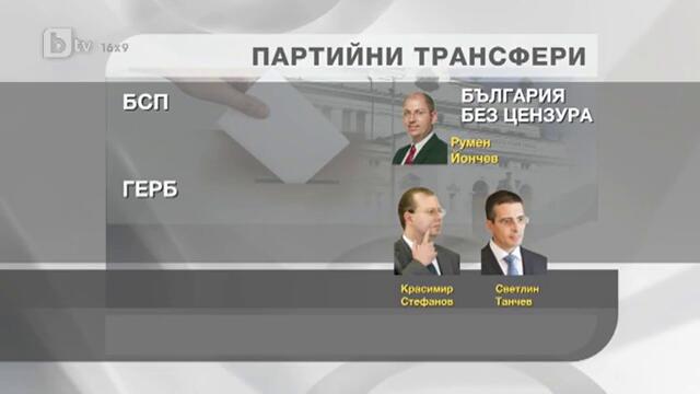Златният пръст на Волен Сидеров загуби силата си