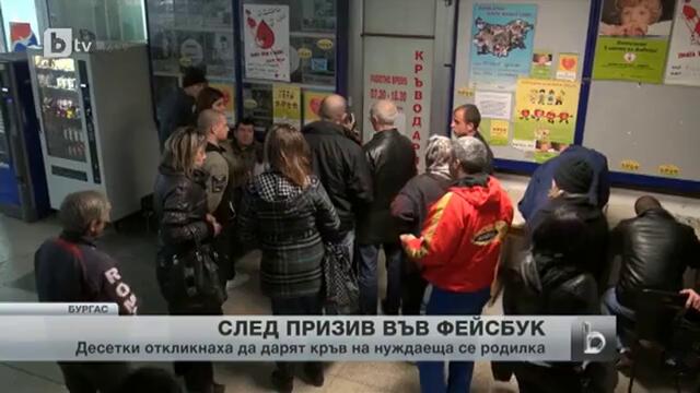 Родилка се бори за живота си – можете да помогнете!