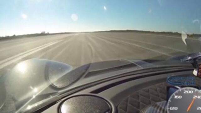 Суперавтомобил постави нов световен рекорд за скорост