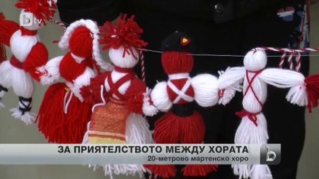 20-метрово мартенско хоро в Бяла Слатина