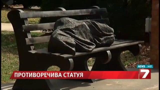 Изобразиха Исус Христос като бездомник