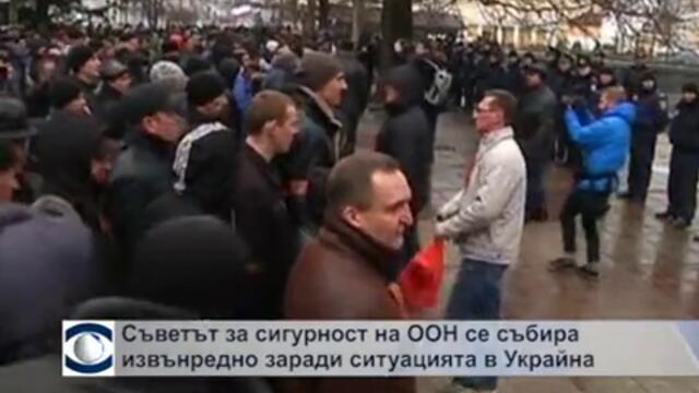 Съветът за сигурност на ООН се събира извънредно заради Украйна