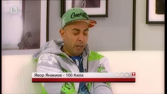 100 кила - как омагьосва феновете?