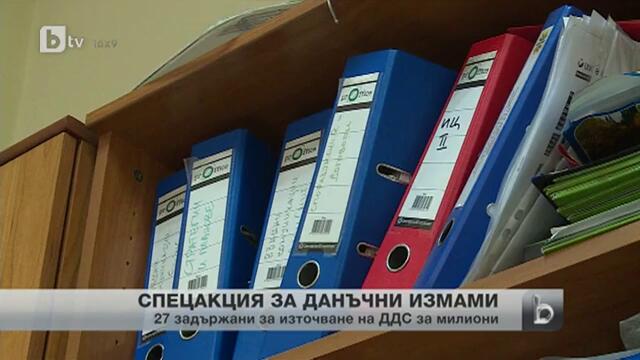 27 задържани в мащабна операция за източване на Ддс