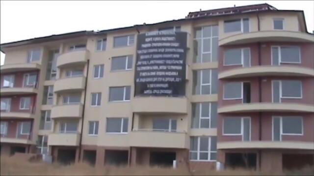 Грандиозен строително-измамен скандал !