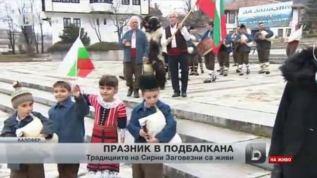 Кукери в Калофер гонят злото