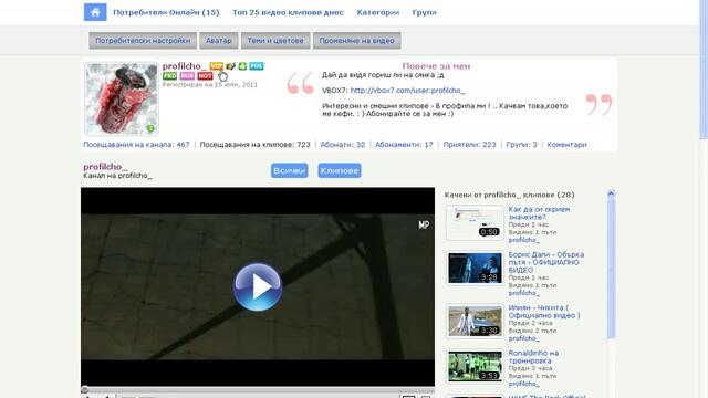 Новите значки в VideoClip.Bg