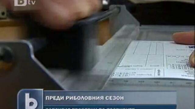 Проверки по язовирите!!