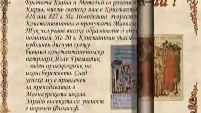 Честит 24-ти май! _ Chestit 24-ti mai!