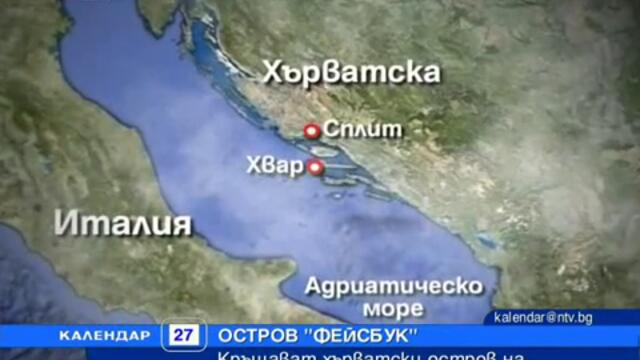 Как ви звучи остров Facebook