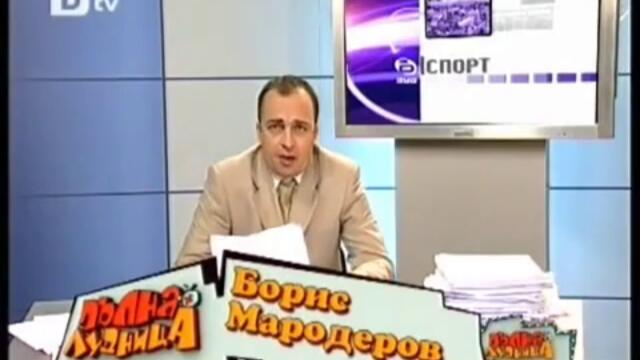 най - лудият скеч д`�4'�b�.�/t,4.�`�-4/t