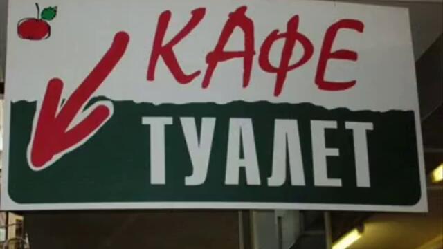 Това Може да се Види Само в Русия.