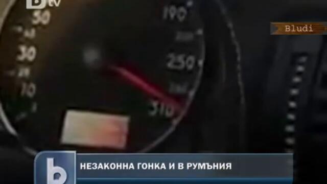 Лудa гонка с 350 км/h