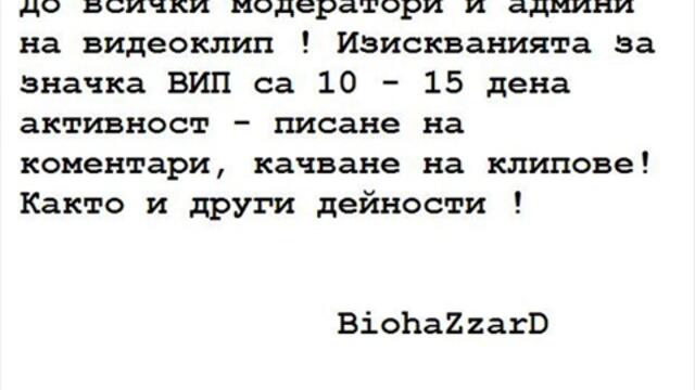 До всички Модератори !