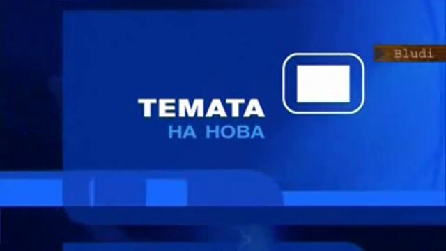 Темата на Нoва 07.08.11 Сър Алекс плаче в Дупница през 1978 година