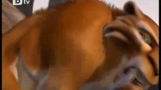 Ауу, този мирише на умряло!! - Сцена от филма Ice Age