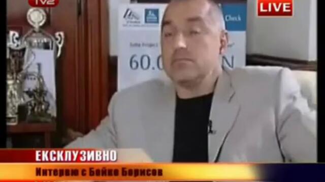 Интервю на Азис с Бойко Борисов