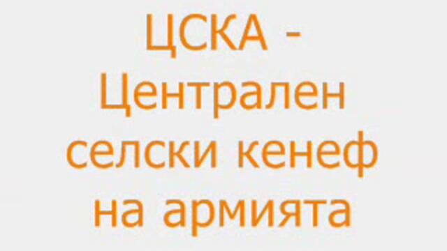 смешни съкращения
