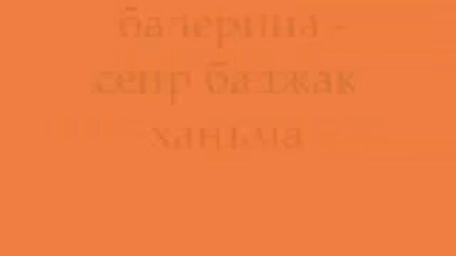 Българо - Турски Речник (пълна Версия)