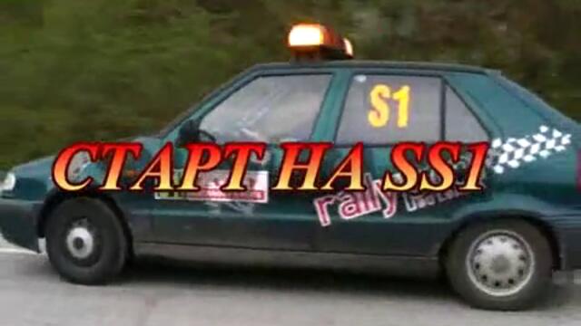 Старта на всички екипажи на SE1 на рали Траянд,�