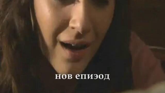 mechta i lubovta 66ep.izmislena istoria 7 sezon treilar