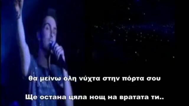 Най-хубавата гръцка балада * Mixalis Xatzigiannis- De Fevgo + BG Sub