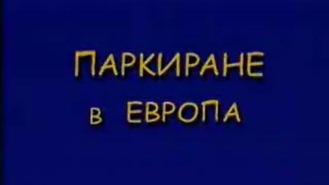 Bulgaria vs Europe