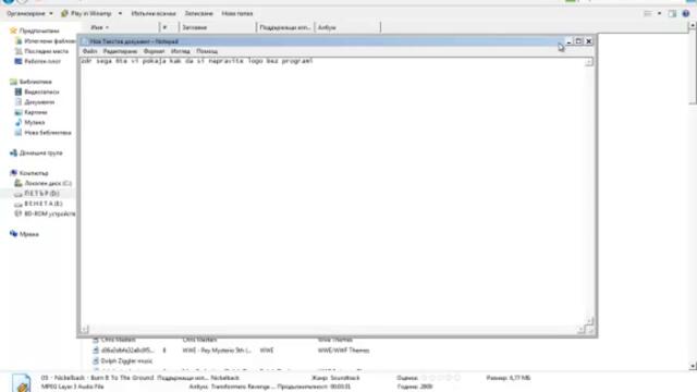 как да си направим лого без никакви програми
