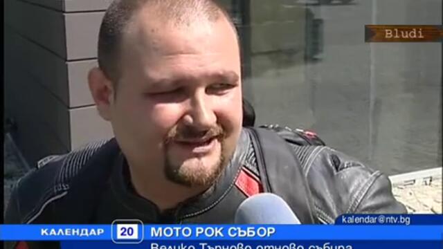 Мото рок шоу край Велико Търново