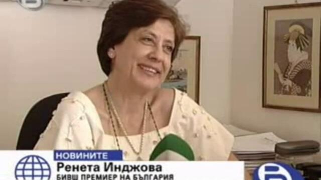 Жени говорят за футбол!