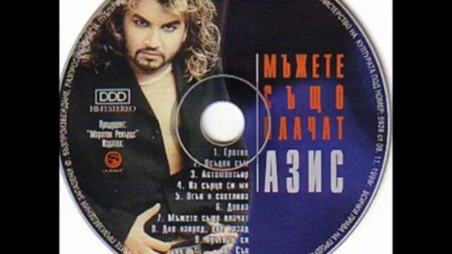 Азис - Еротик 1999