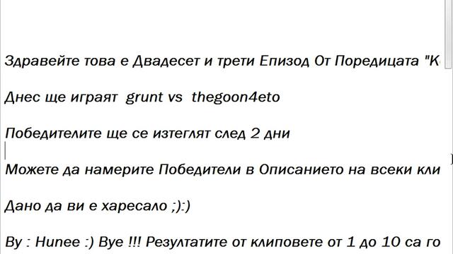 Кой е по-добър ??? ЕП 23