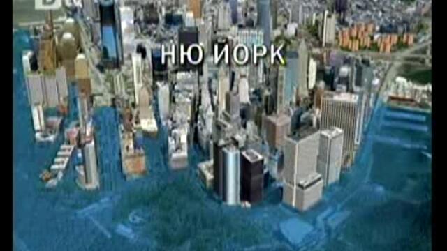 Мощен Ураган  Ще Помете Ню Йорк