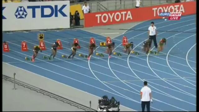 Финал на 100 метра бягане - жени (Световно Пъвенство ) Дегу