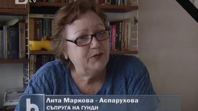 Легендата - Георги Аспарухов