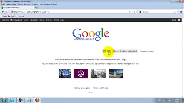 Как да качвате картинки в Google !