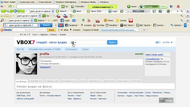 Това което всички очаквахме