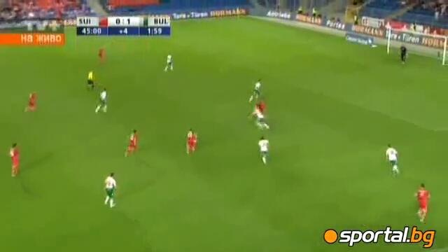 Швейцария - България 3:1 !!! Резил отново !!