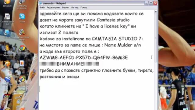 License key for Camtasia Studio
