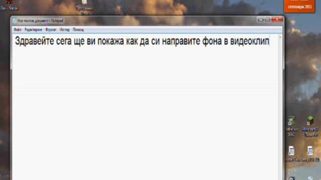 Как да си променим дизайна на профила ни