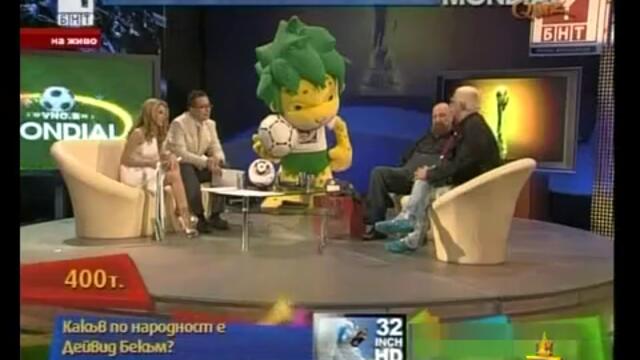 ВувуЗЕЛА - ВувуДАЛА 1