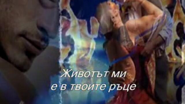 Bailamos - Enrique Iglesias (превод)