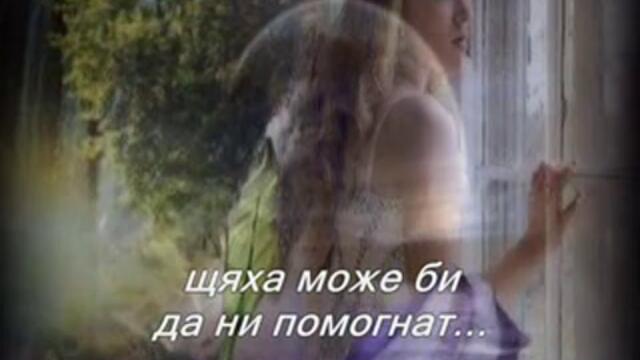Je t`aime - Lara Fabian (превод)