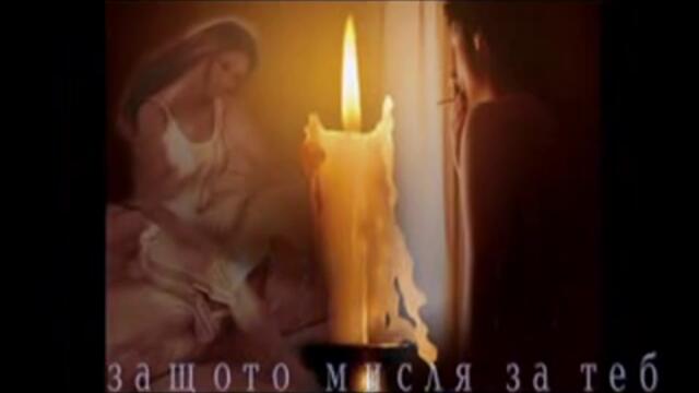 You Make Me Feel - Bonfire (превод)